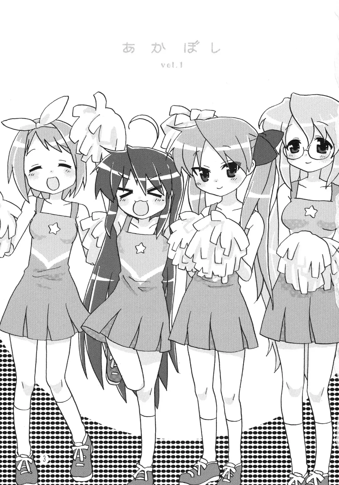 [Umi Ya Kisa] Akaboshi vol.1 Fhentai - Page 3