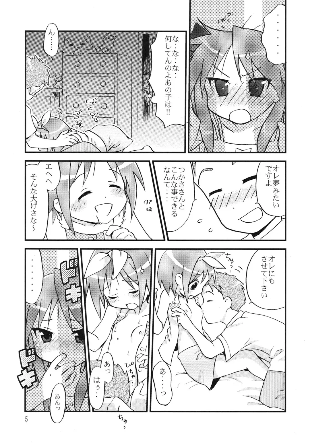[Umi Ya Kisa] Akaboshi vol.1 Fhentai - Page 5
