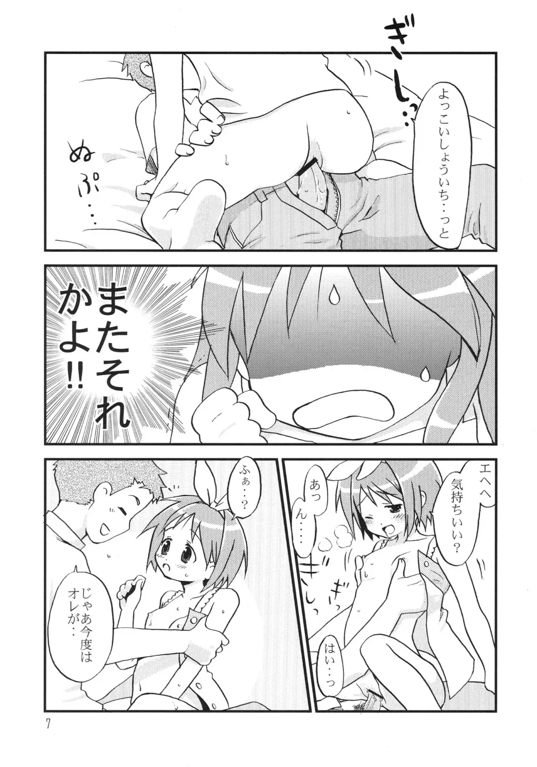 [Umi Ya Kisa] Akaboshi vol.1 Fhentai - Page 7