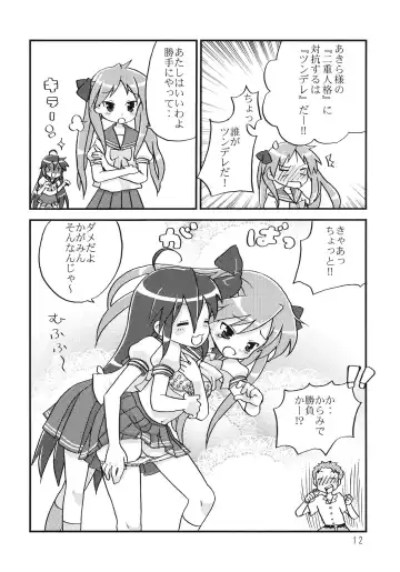 [Umi Ya Kisa] Akaboshi vol.1 Fhentai - Page 12