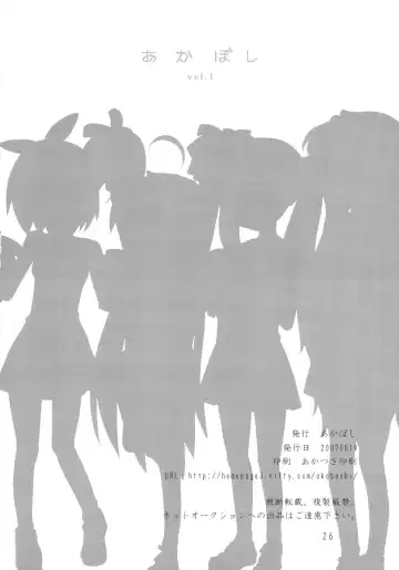 [Umi Ya Kisa] Akaboshi vol.1 Fhentai - Page 26