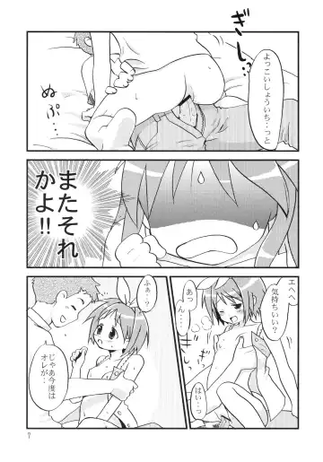 [Umi Ya Kisa] Akaboshi vol.1 Fhentai - Page 7