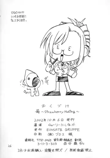 [Charlie Nishinaka] Ichigo ~Strawberry Hunting~ Fhentai - Page 25