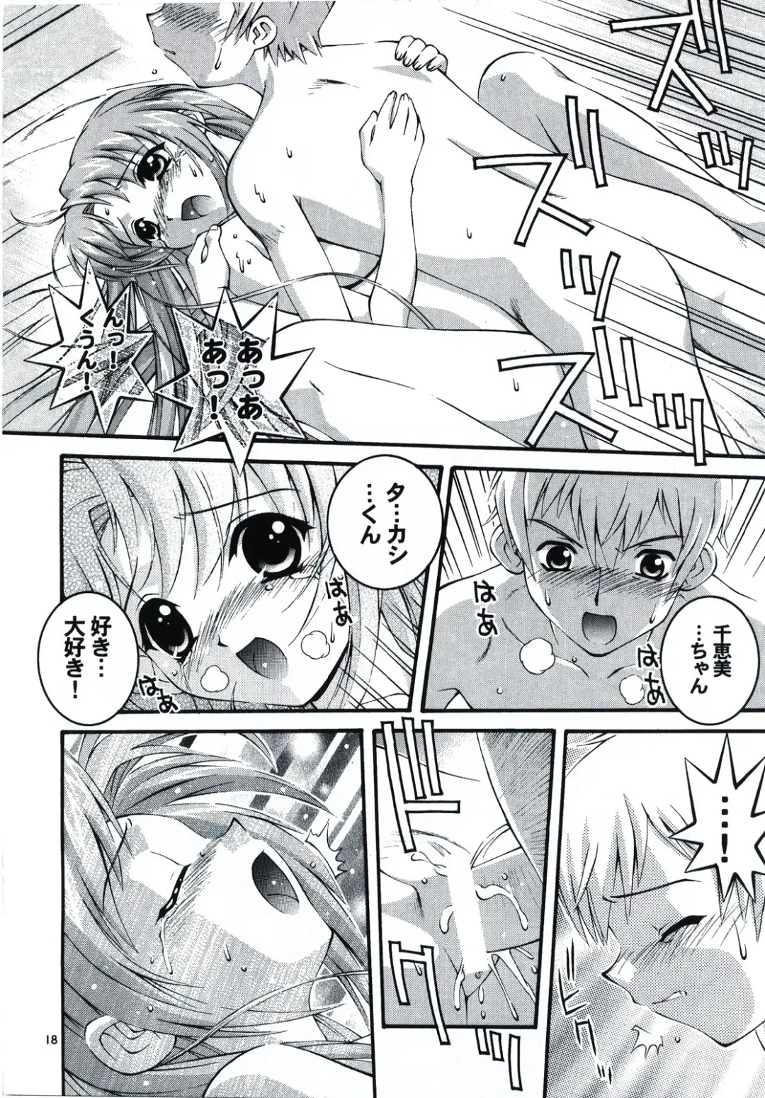 [Higuchi Isami] Happy Seed Fhentai - Page 18