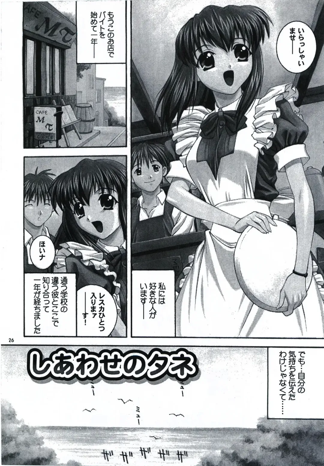 [Higuchi Isami] Happy Seed Fhentai - Page 26