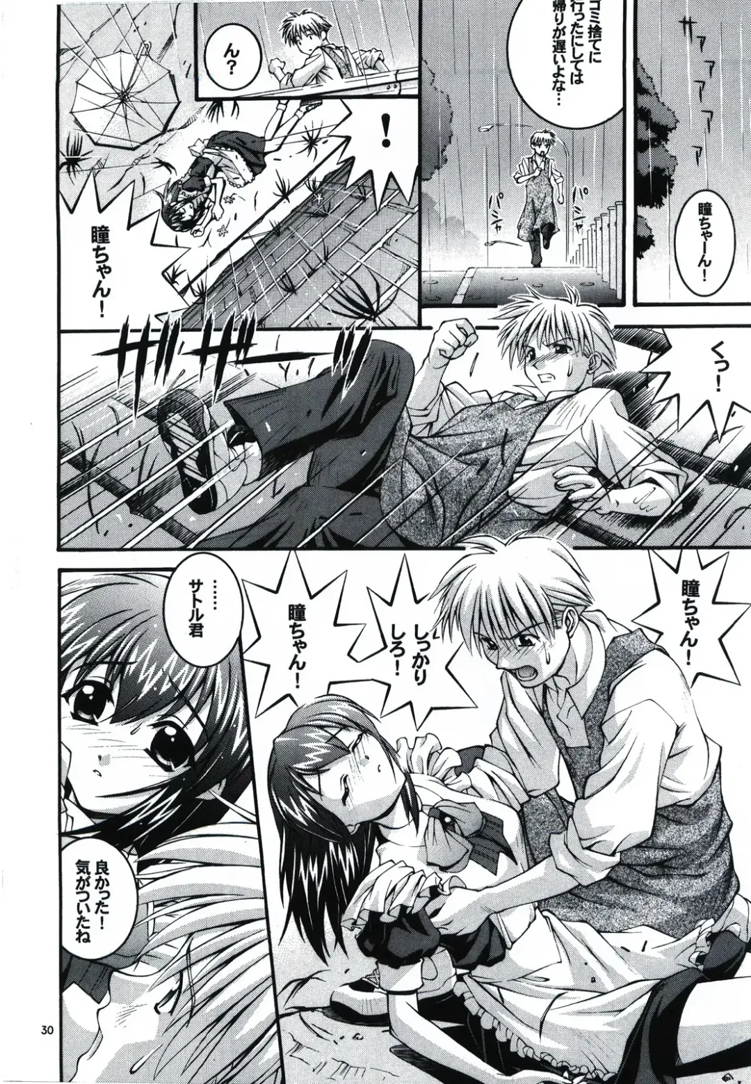 [Higuchi Isami] Happy Seed Fhentai - Page 30