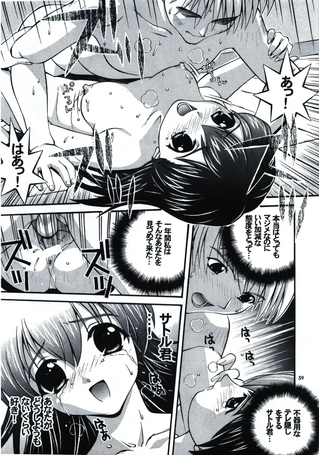 [Higuchi Isami] Happy Seed Fhentai - Page 39