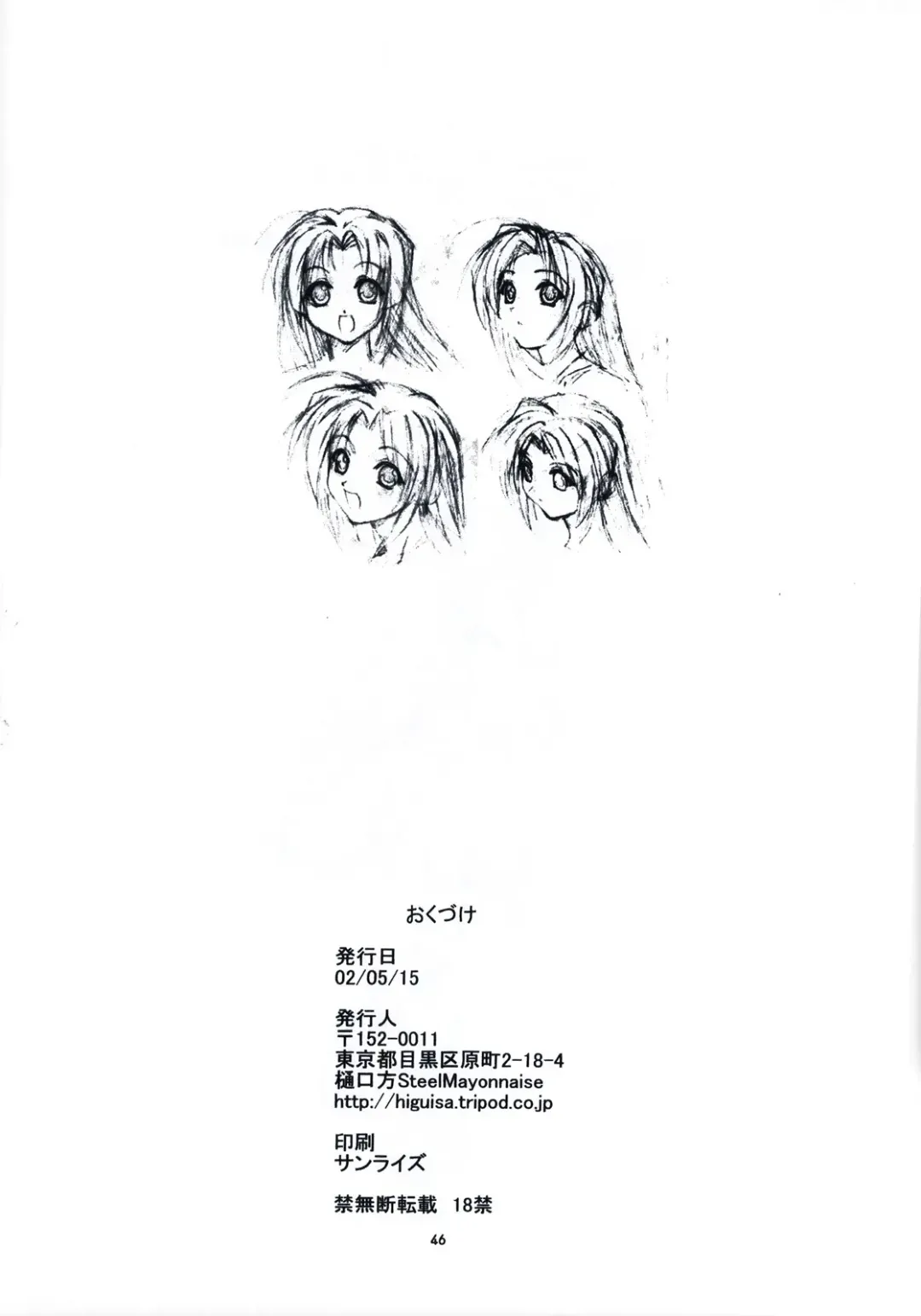 [Higuchi Isami] Happy Seed Fhentai - Page 46