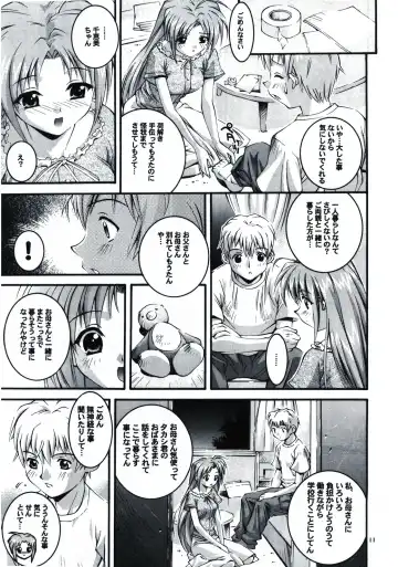 [Higuchi Isami] Happy Seed Fhentai - Page 11