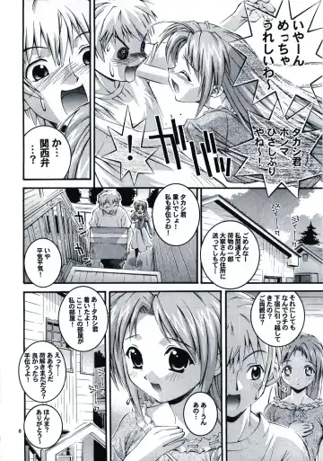 [Higuchi Isami] Happy Seed Fhentai - Page 8