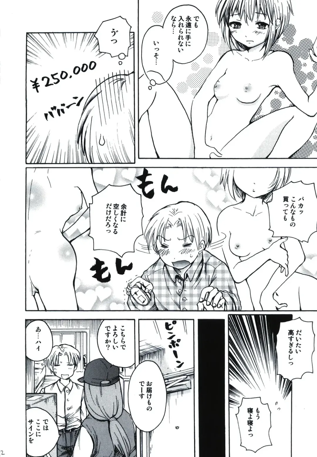 [Ubizo] Nagato wa Buchou no Yome Fhentai - Page 12