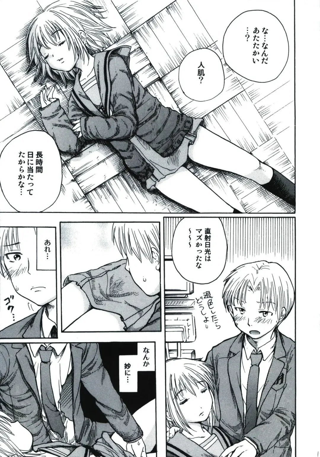 [Ubizo] Nagato wa Buchou no Yome Fhentai - Page 19