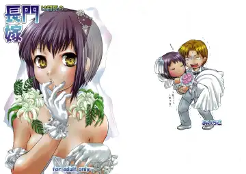 Read [Ubizo] Nagato wa Buchou no Yome - Fhentai