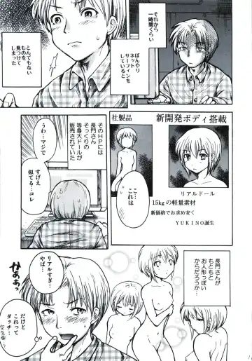 [Ubizo] Nagato wa Buchou no Yome Fhentai - Page 11