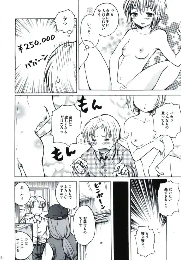 [Ubizo] Nagato wa Buchou no Yome Fhentai - Page 12
