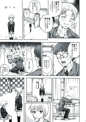 [Ubizo] Nagato wa Buchou no Yome Fhentai - Page 17