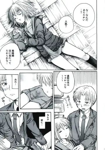 [Ubizo] Nagato wa Buchou no Yome Fhentai - Page 19