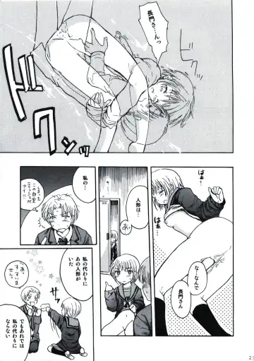[Ubizo] Nagato wa Buchou no Yome Fhentai - Page 23