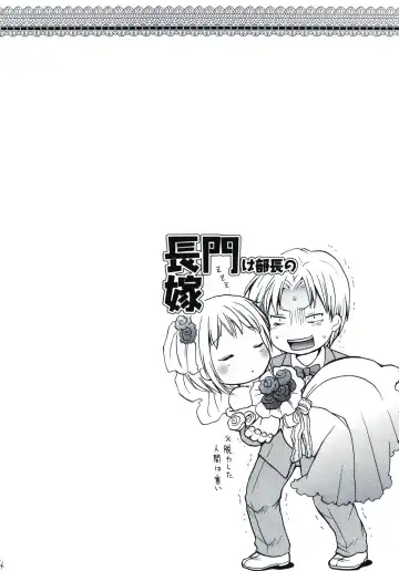 [Ubizo] Nagato wa Buchou no Yome Fhentai - Page 4