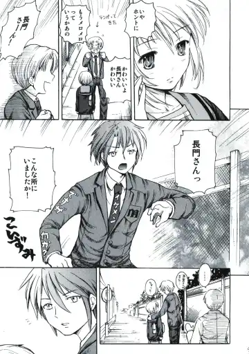[Ubizo] Nagato wa Buchou no Yome Fhentai - Page 9