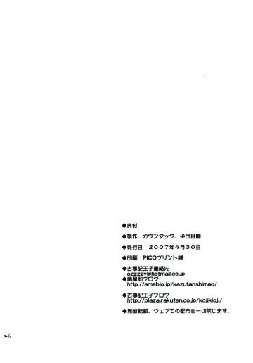 [Kojiki Ohji - Shimao Kazu] Houkago Utopia Mikan Straight Fhentai - Page 26