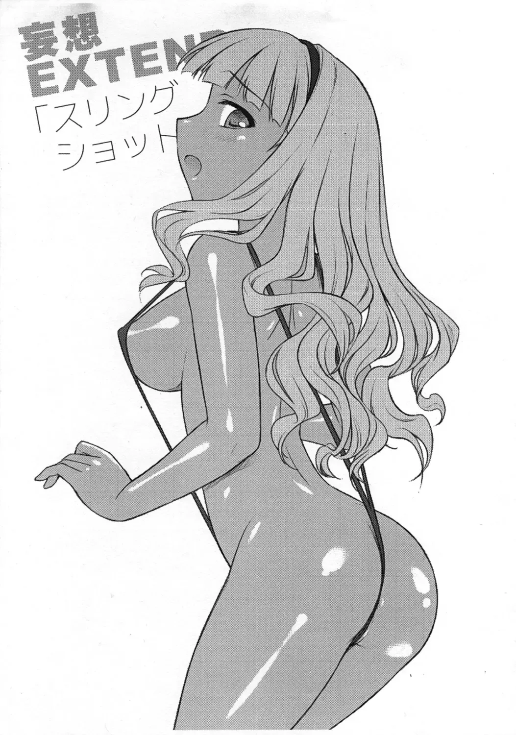 [Mizui Kaou] Mousou Extend Fhentai - Page 3