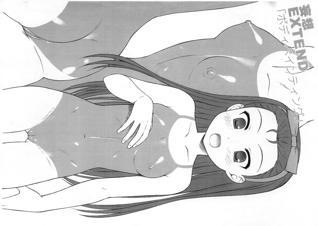 [Mizui Kaou] Mousou Extend Fhentai - Page 4