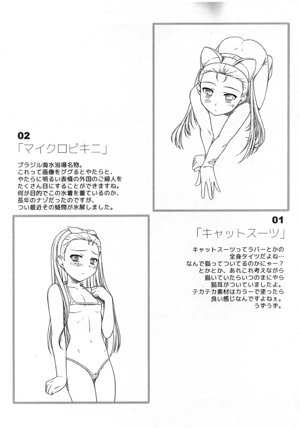 [Mizui Kaou] Mousou Extend Fhentai - Page 7