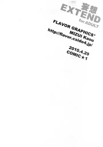 [Mizui Kaou] Mousou Extend Fhentai - Page 9