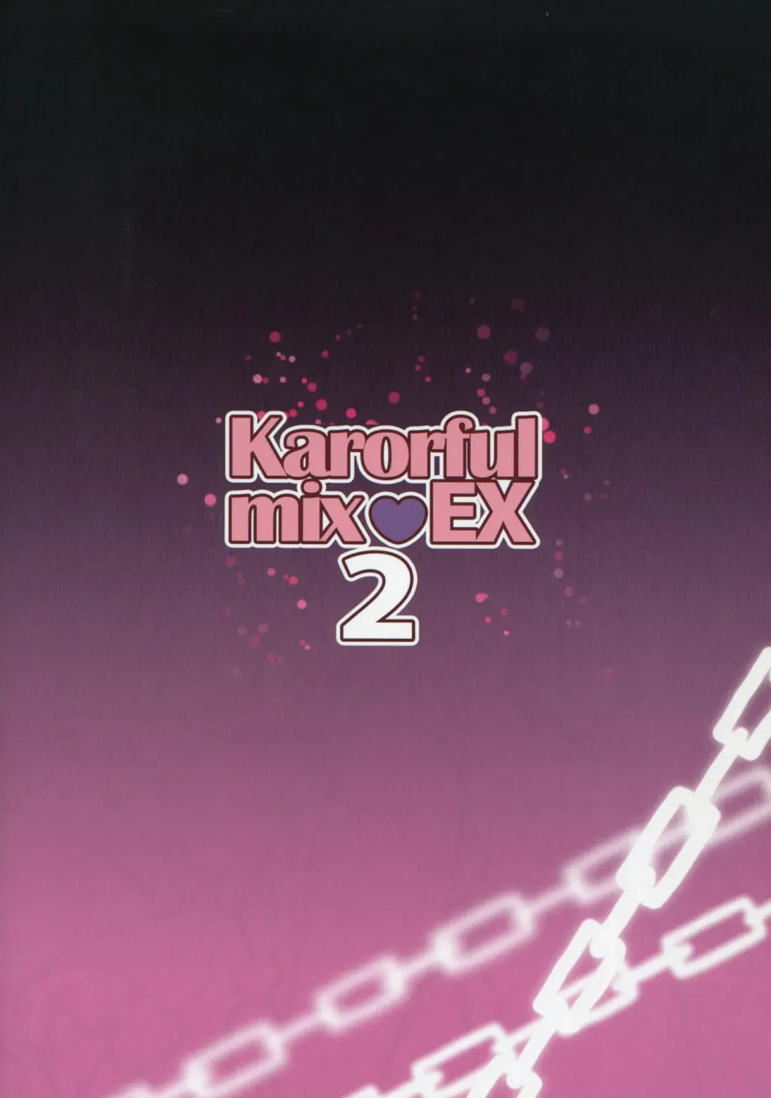 [Karory] karorfulmix EX 2 Fhentai - Page 18