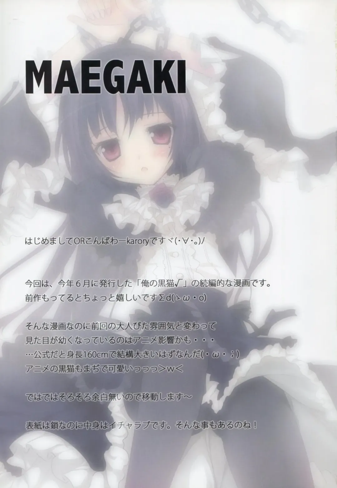 [Karory] karorfulmix EX 2 Fhentai - Page 2