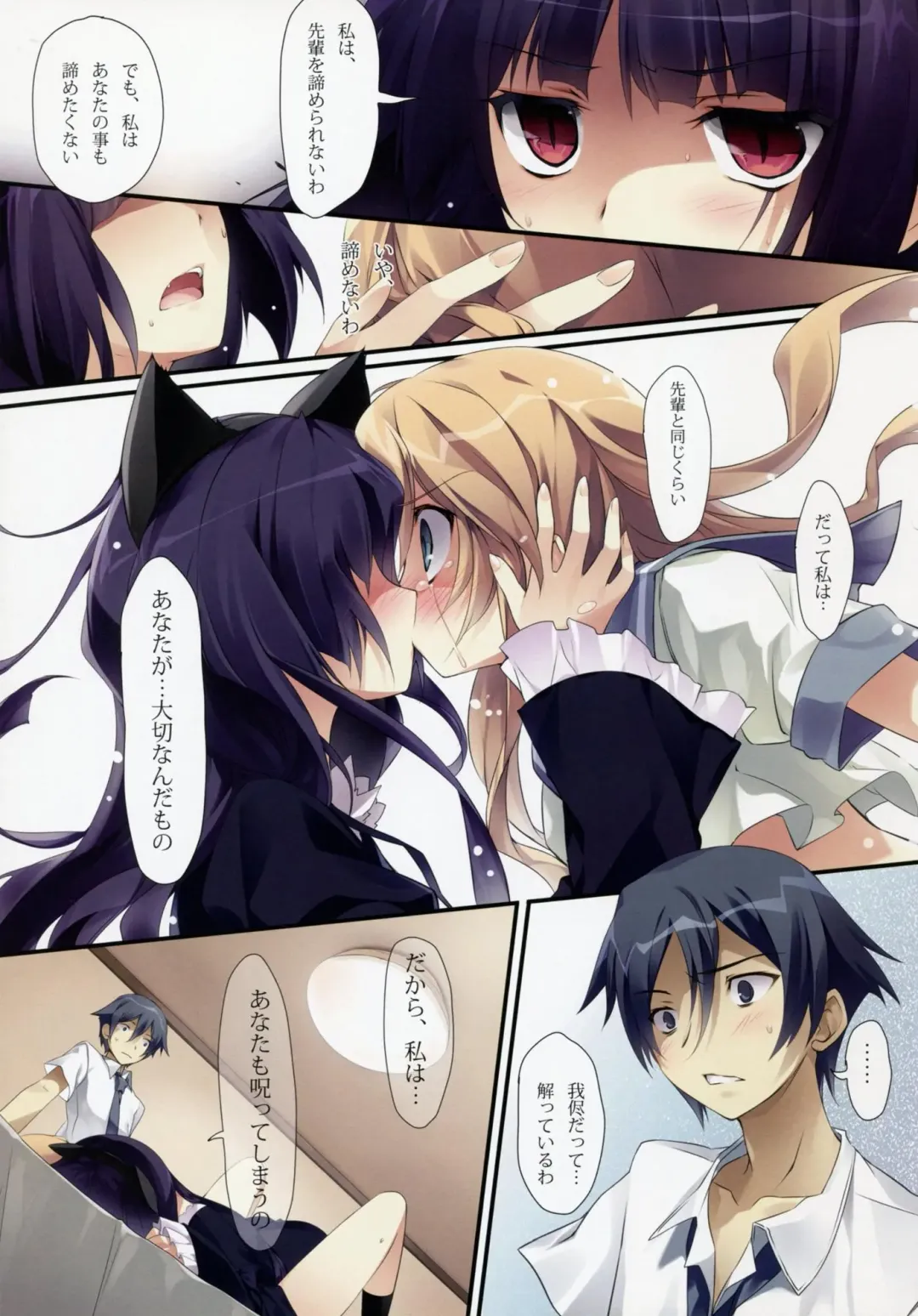 [Karory] karorfulmix EX 3 Fhentai - Page 10