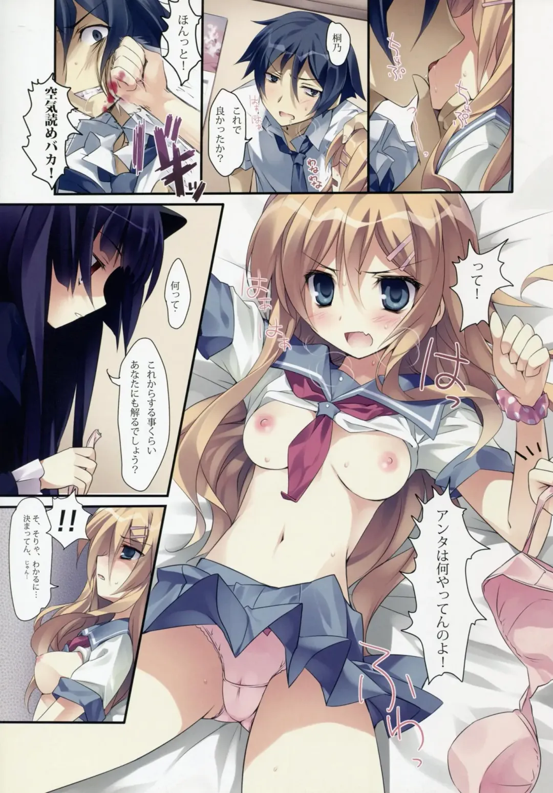 [Karory] karorfulmix EX 3 Fhentai - Page 12