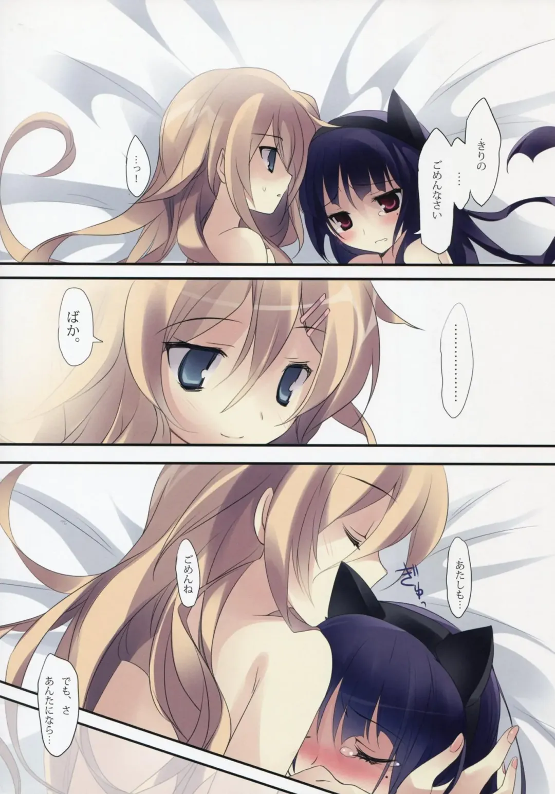 [Karory] karorfulmix EX 3 Fhentai - Page 29