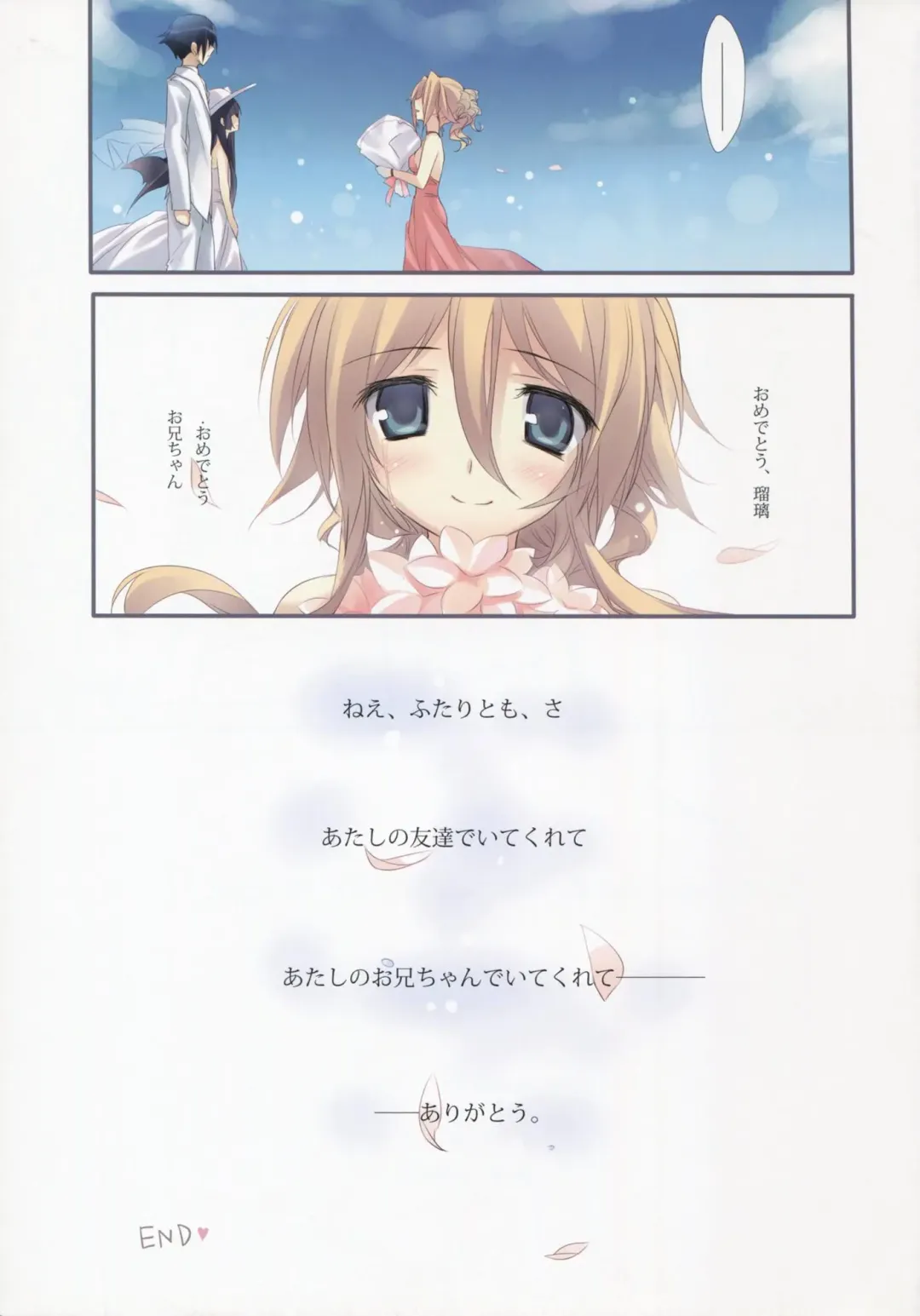 [Karory] karorfulmix EX 3 Fhentai - Page 32