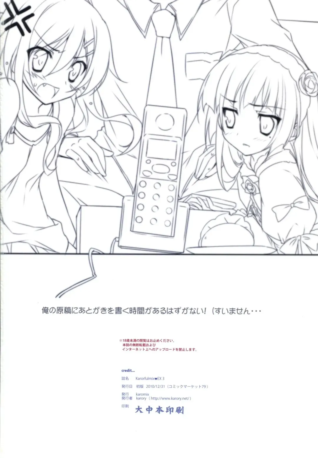 [Karory] karorfulmix EX 3 Fhentai - Page 33