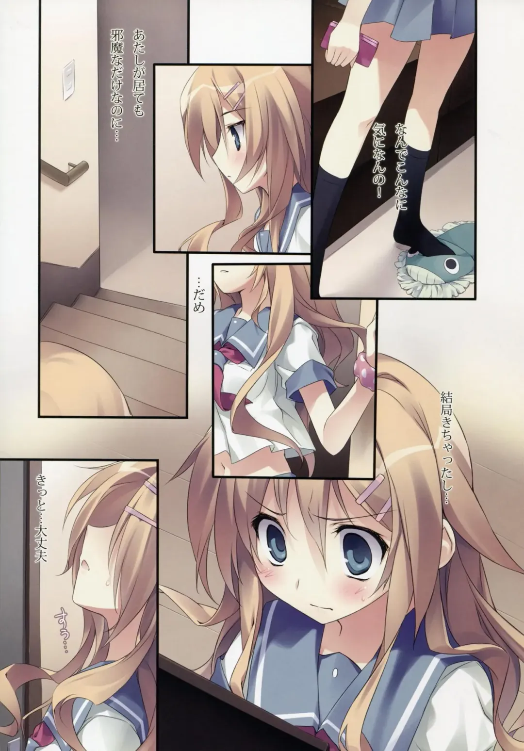 [Karory] karorfulmix EX 3 Fhentai - Page 7