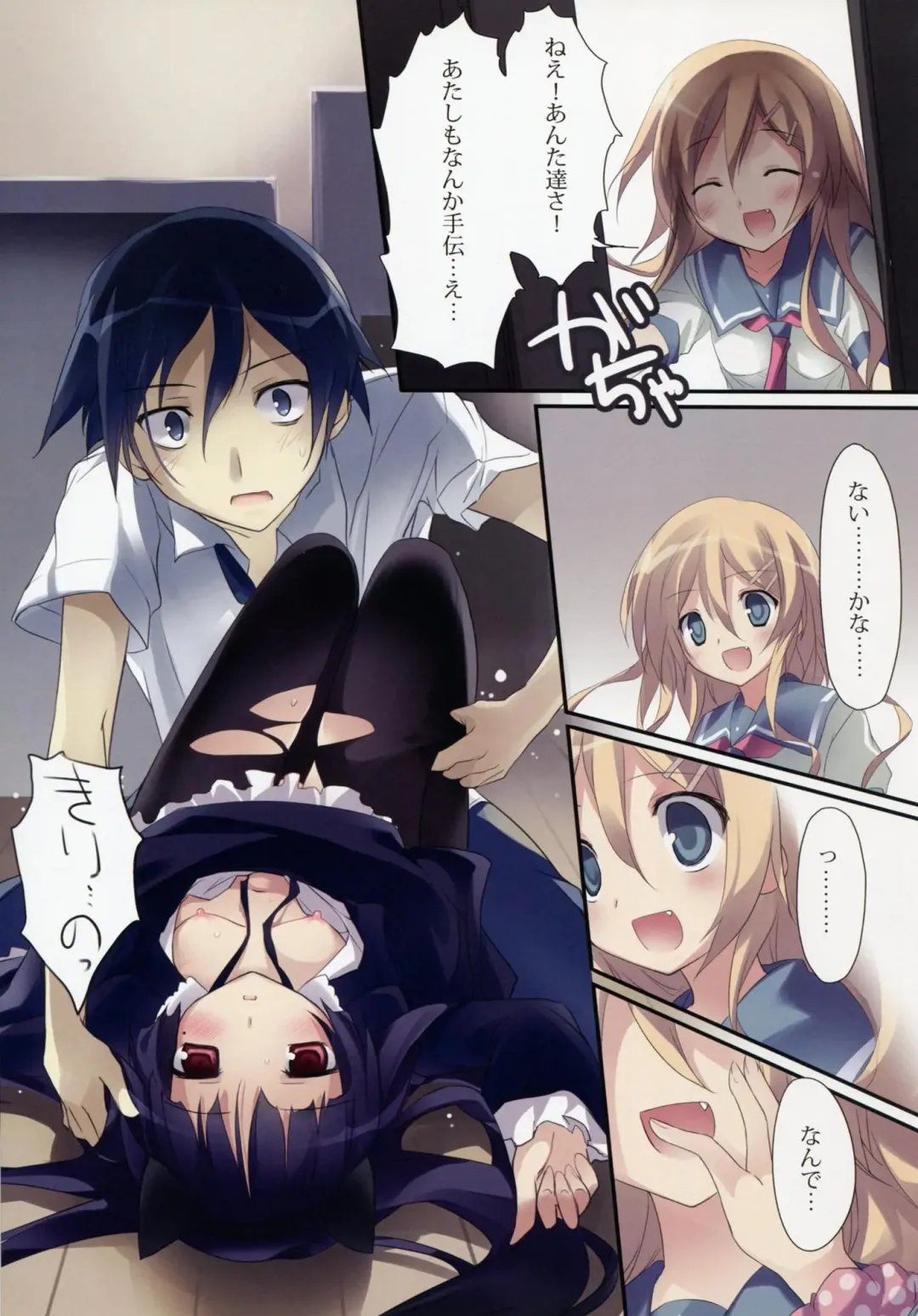 [Karory] karorfulmix EX 3 Fhentai - Page 8