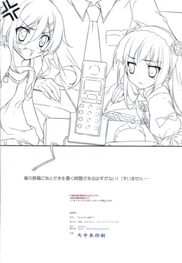 [Karory] karorfulmix EX 3 Fhentai - Page 33