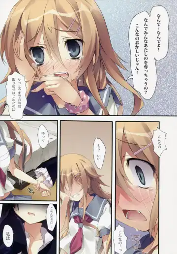 [Karory] karorfulmix EX 3 Fhentai - Page 9