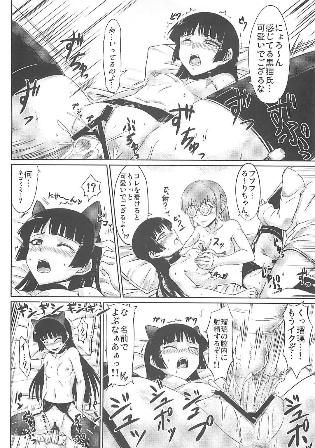 [Attp - Minamoto Jin] The Darkness eye Fhentai - Page 16