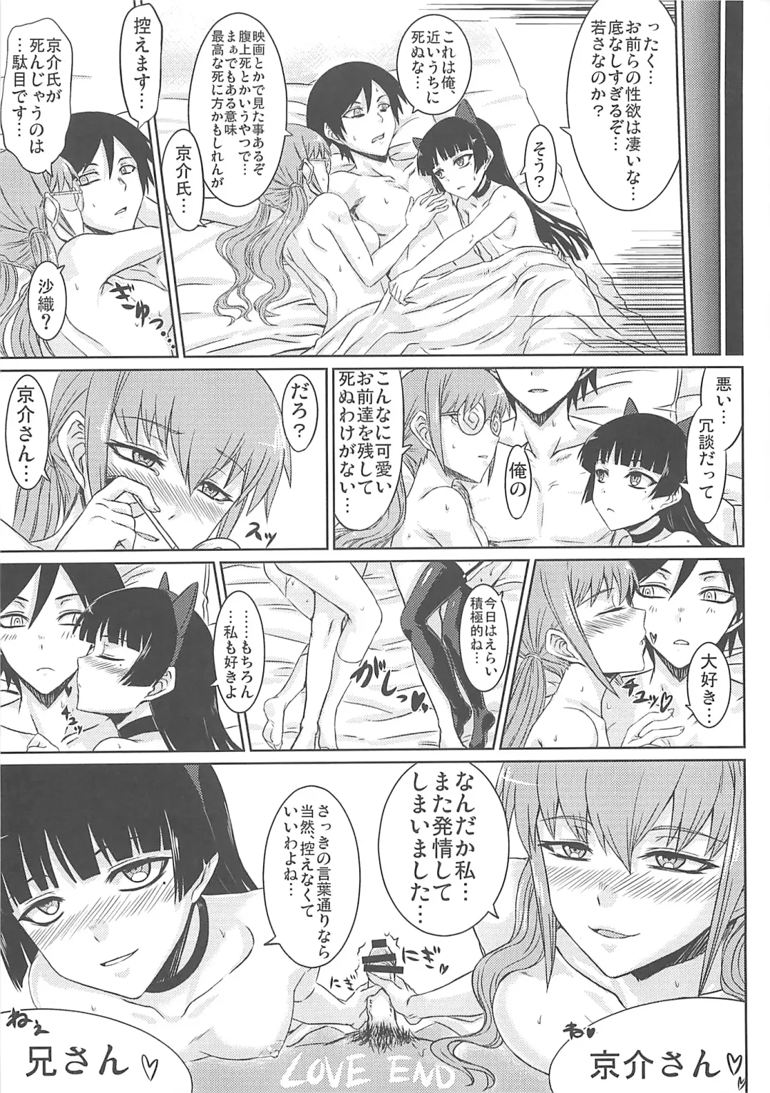 [Attp - Minamoto Jin] The Darkness eye Fhentai - Page 19