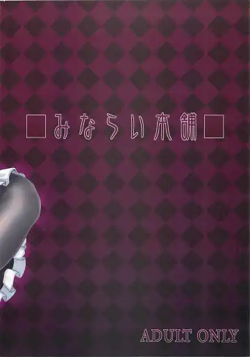 [Attp - Minamoto Jin] The Darkness eye Fhentai - Page 24