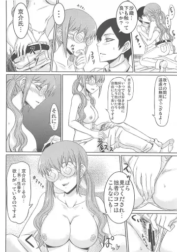 [Attp - Minamoto Jin] The Darkness eye Fhentai - Page 8