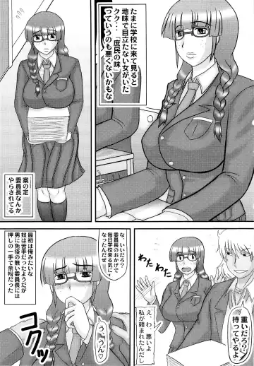 [Iwai Takeshi] Kao wa Jimi dakedo Karada wa Hade na Onnanoko Fhentai - Page 2
