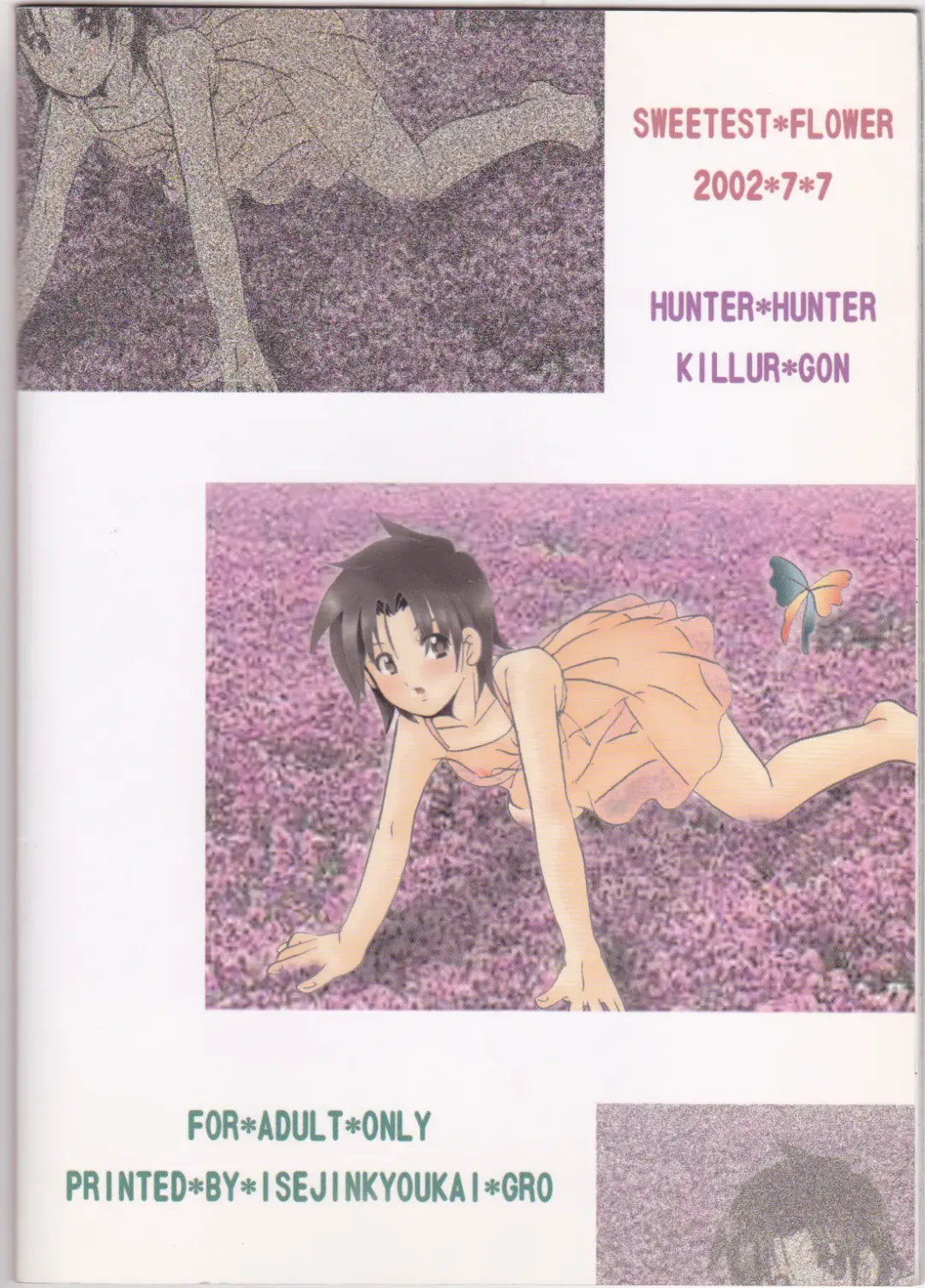 [Iseejin Kyoukai] Sweetest Flower Fhentai - Page 26