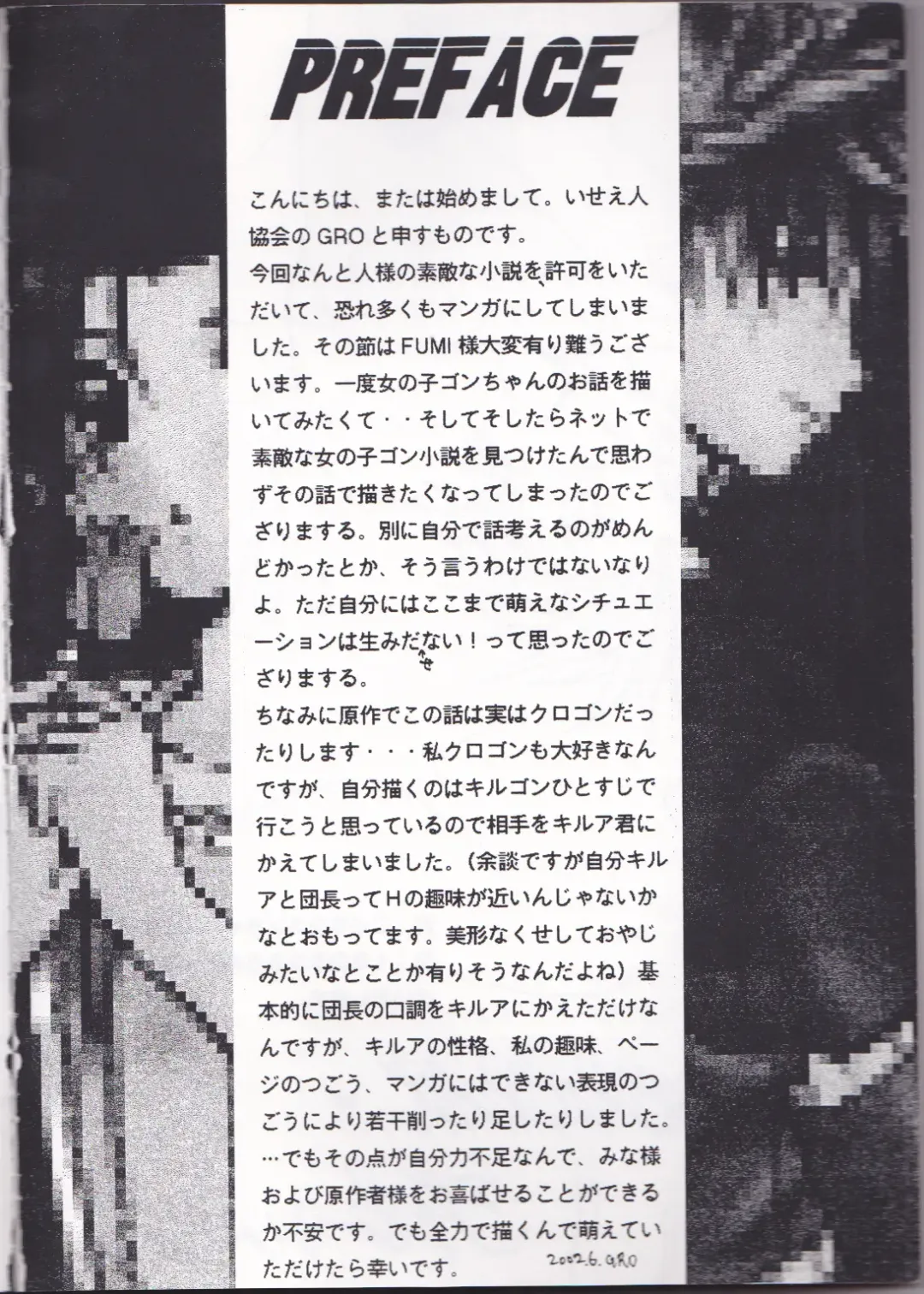 [Iseejin Kyoukai] Sweetest Flower Fhentai - Page 3