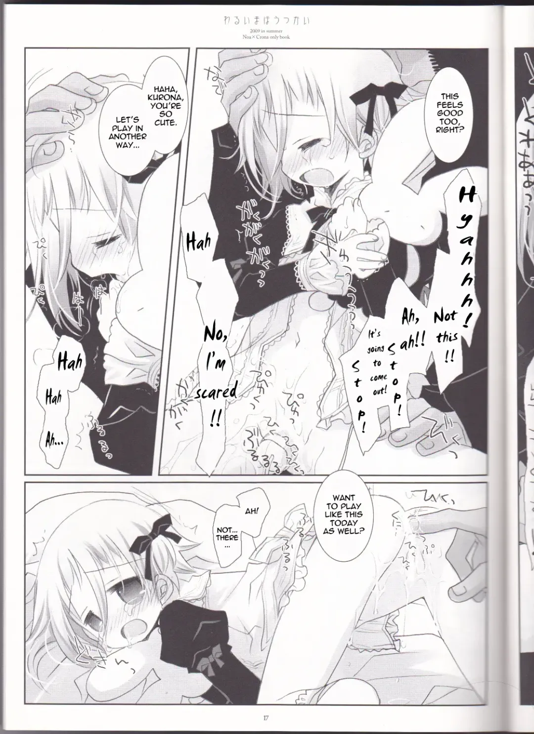 [Sakurazawa Izumi] Warui Mahoutsukai Fhentai - Page 17