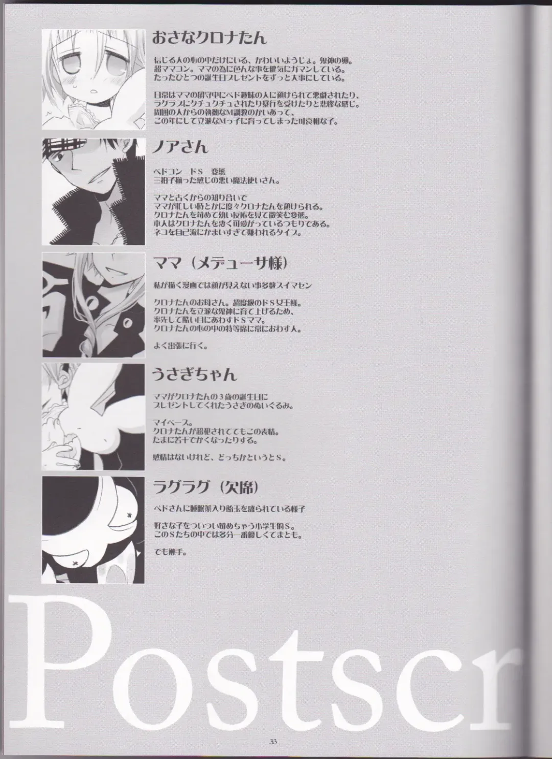 [Sakurazawa Izumi] Warui Mahoutsukai Fhentai - Page 33