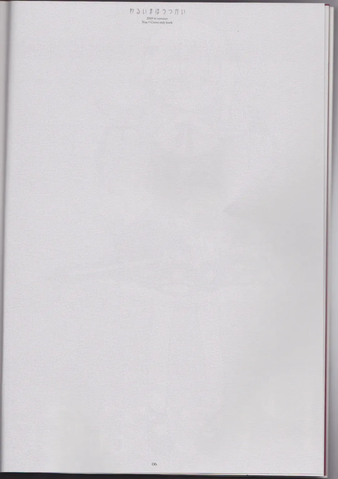 [Sakurazawa Izumi] Warui Mahoutsukai Fhentai - Page 6